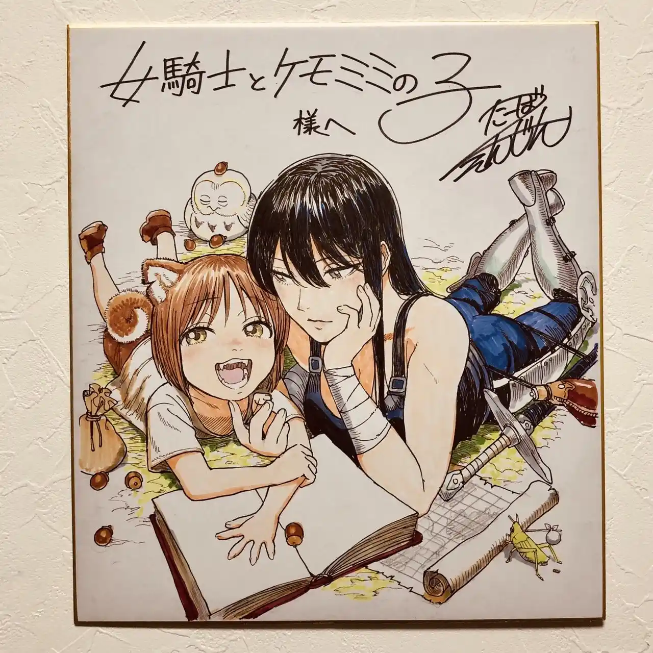 Onna Kishi To Kemomimi No Ko - Capitulo 16 - 15.webp