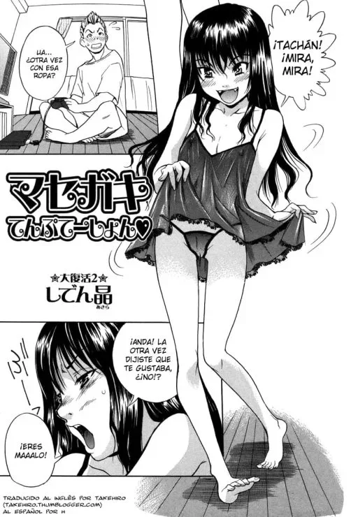 Masegaki Temptation [1-3]