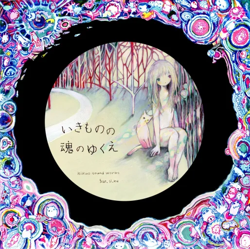 Ikimono no Tamashii no Yukue – いきものの魂のゆくえ
