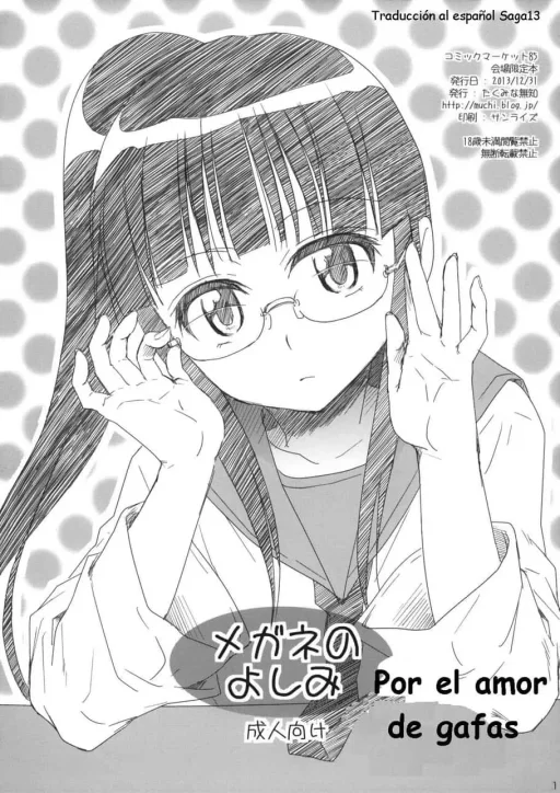 Megane no Yoshimi
