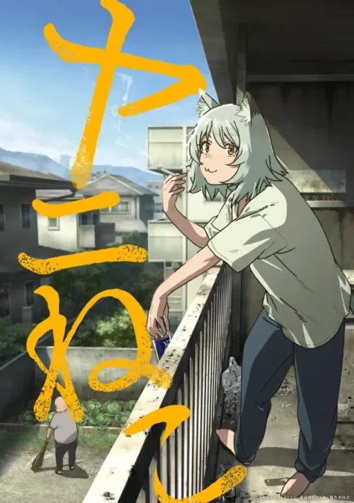 Yani Neko(7/?)