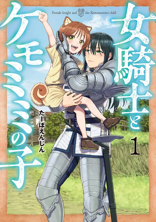 Onna Kishi To Kemomimi No Ko