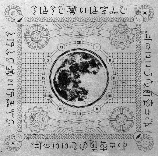 今は今で誓いは笑みで - Imawa Imade Chikaiwa Emide