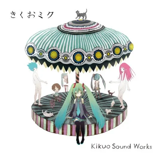 きくお – きくおミク - Kikuo Miku 1