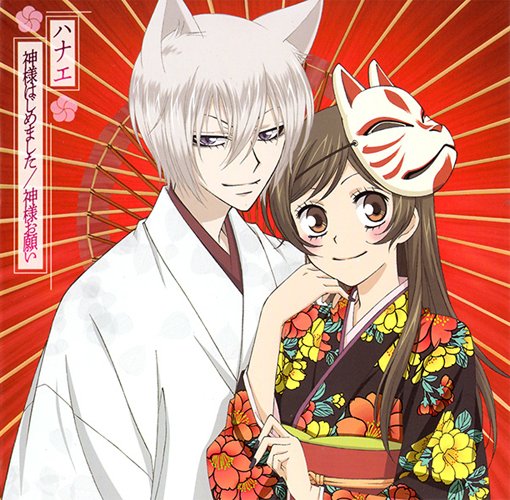 Kamisama Hajimemashita/Kamisama Onegai