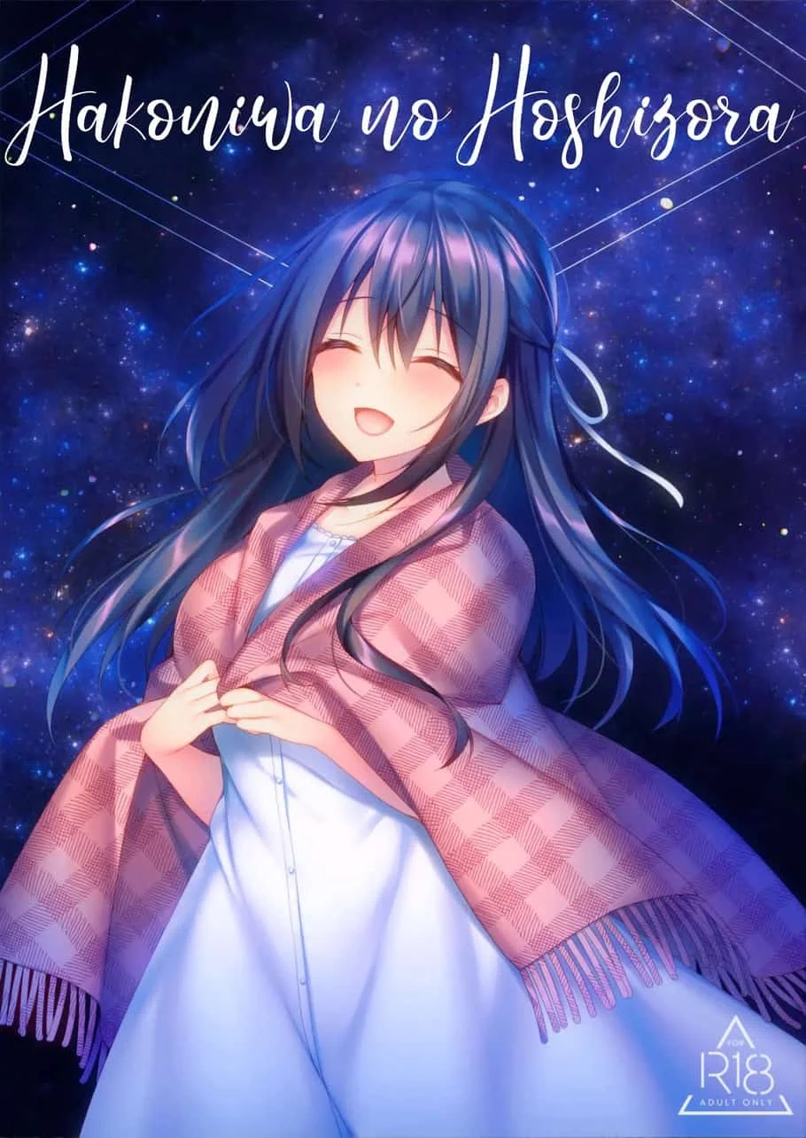 Hakoniwa no Hoshizora | El Cielo estrellado del jardin en miniatura