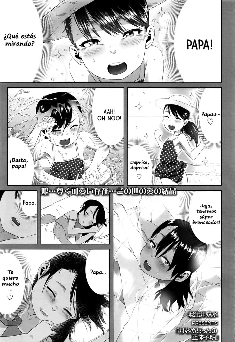 Kaname-chan no Shoutai Fumei | An Unrecognizable Kaname-chan