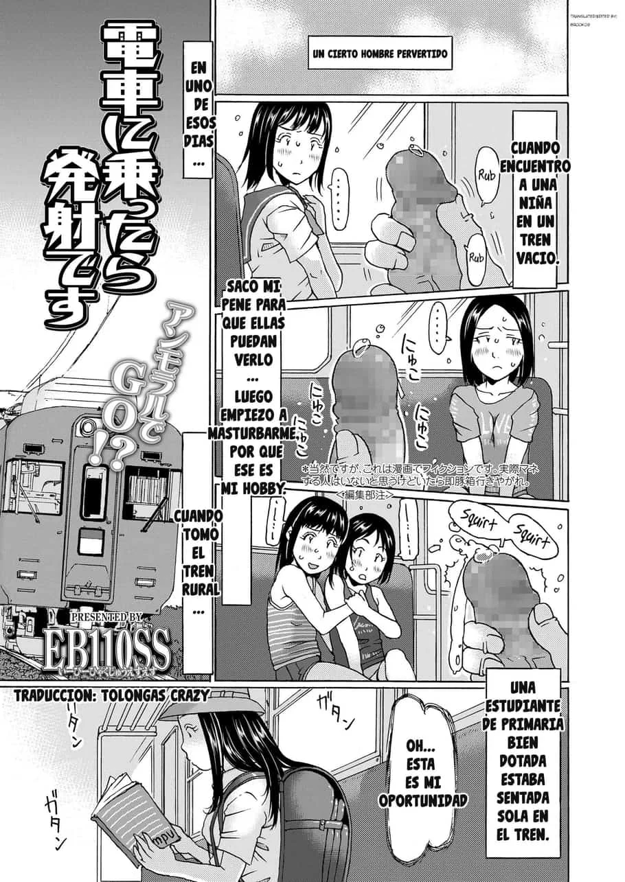 Densha ni Nottara Hassha desu | When i enter the train, I'm going to shoot it out