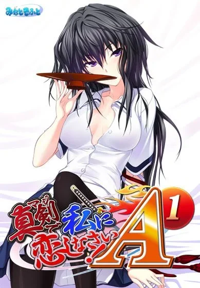 Majikoi A1